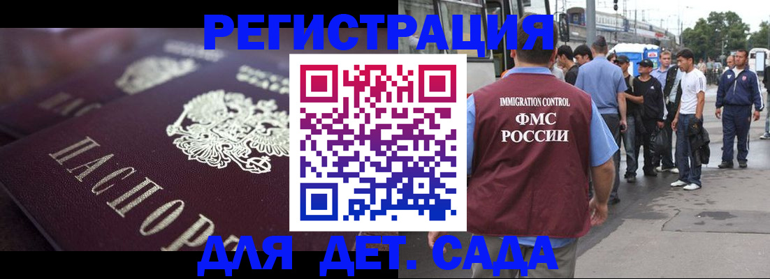 прописка от собственника в Подольске