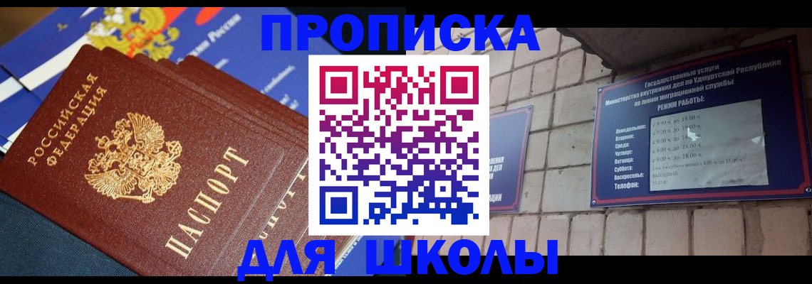 прописка иностранных граждан в Подольске